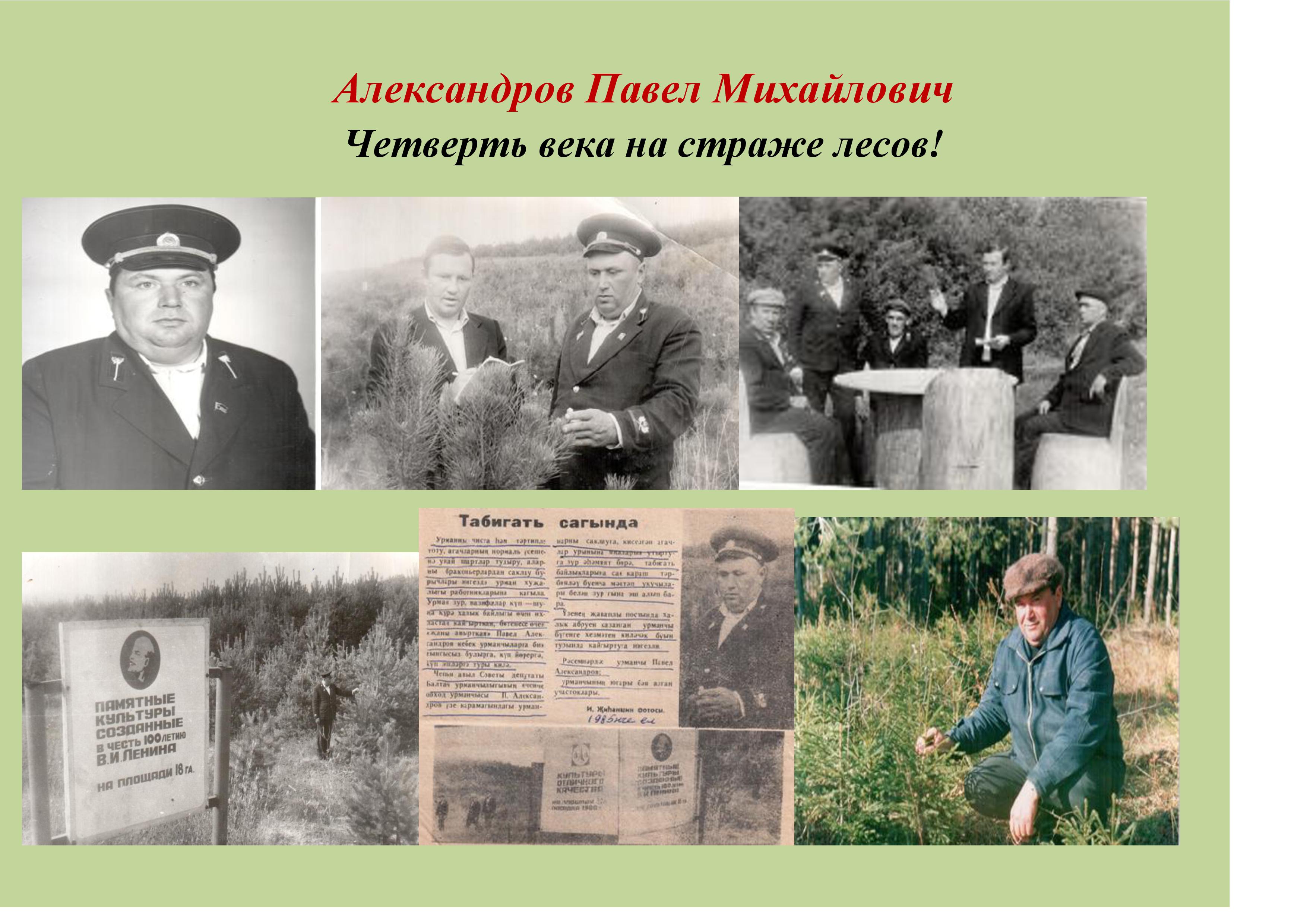 демьянов павел михайлович бийск фото